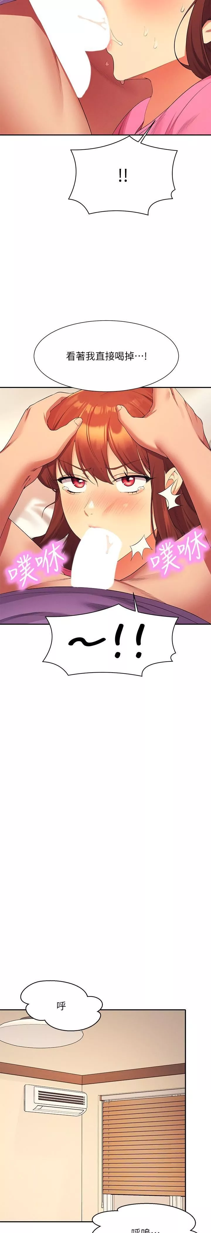 谁说理组没正妹?-第98话-尽情抽插我…♥ - 图片 9