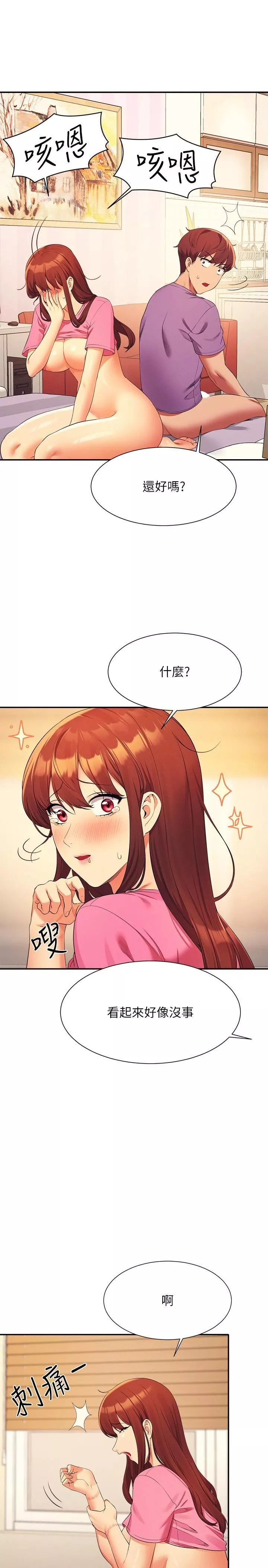 谁说理组没正妹?-第98话-尽情抽插我…♥ - 图片 11