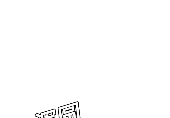 炼狱鬼岛-第8话 - 图片 3