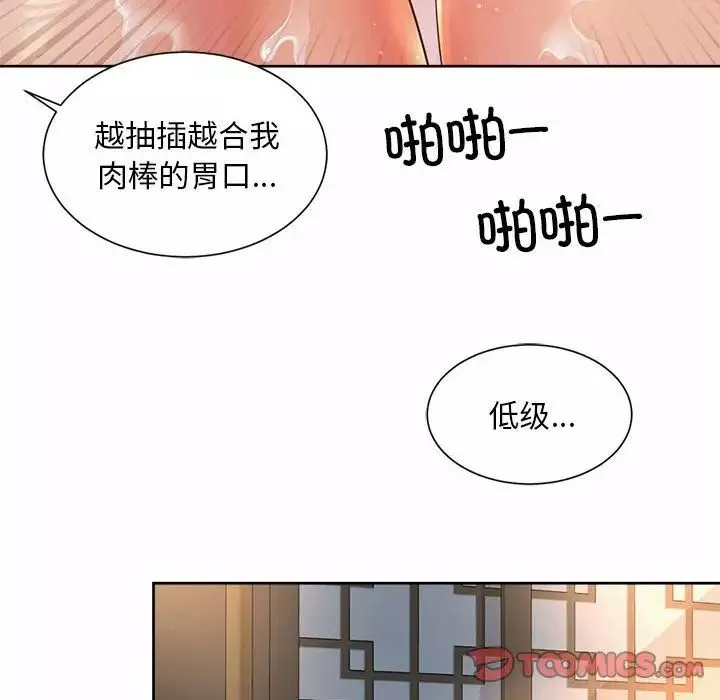 社内恋爱-第17话 - 图片 62