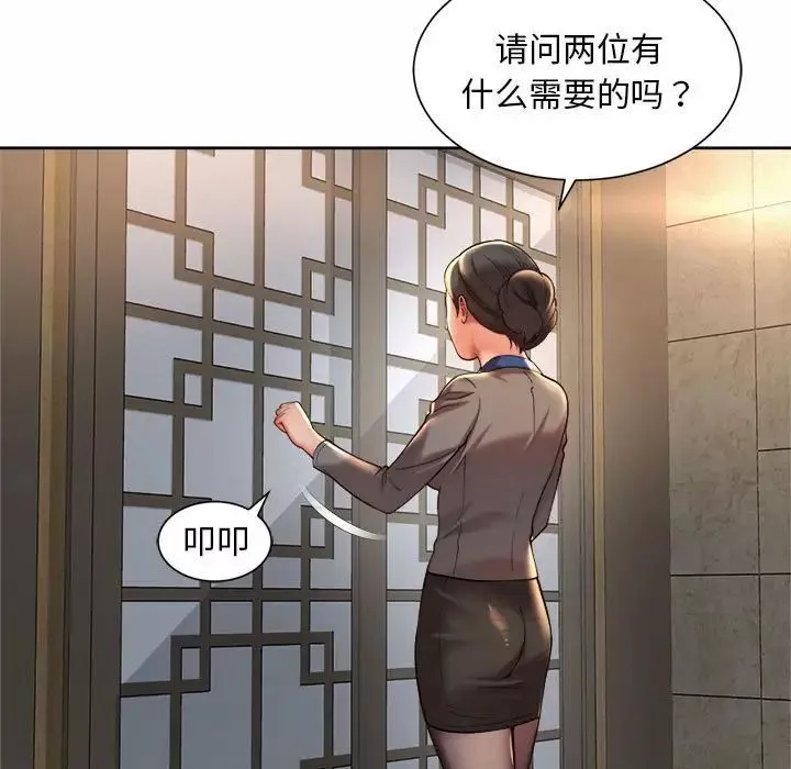 社内恋爱-第17话 - 图片 65