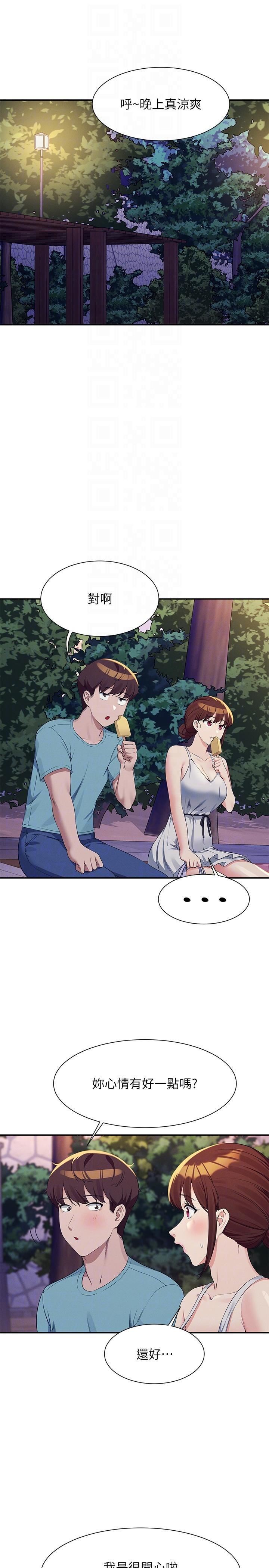 谁说理组没正妹?第98话-尽情抽插我…♥