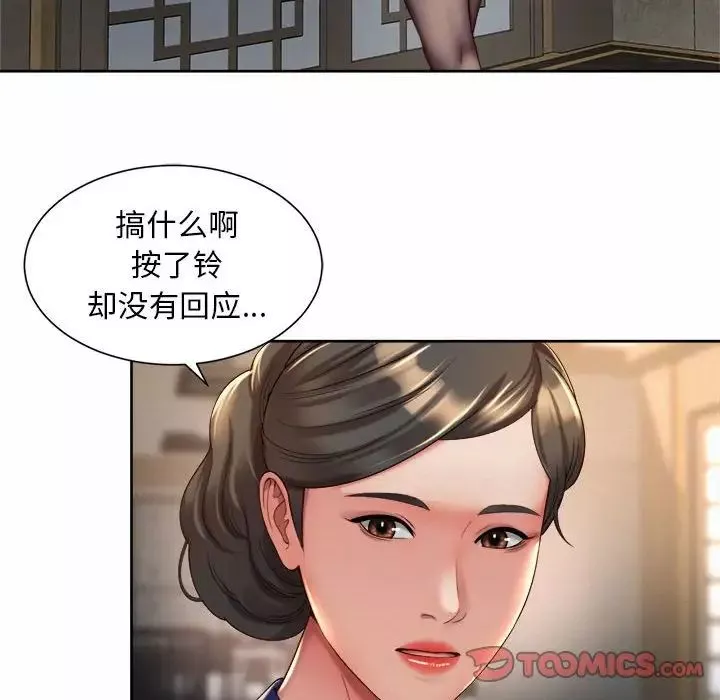 社内恋爱-第17话 - 图片 66