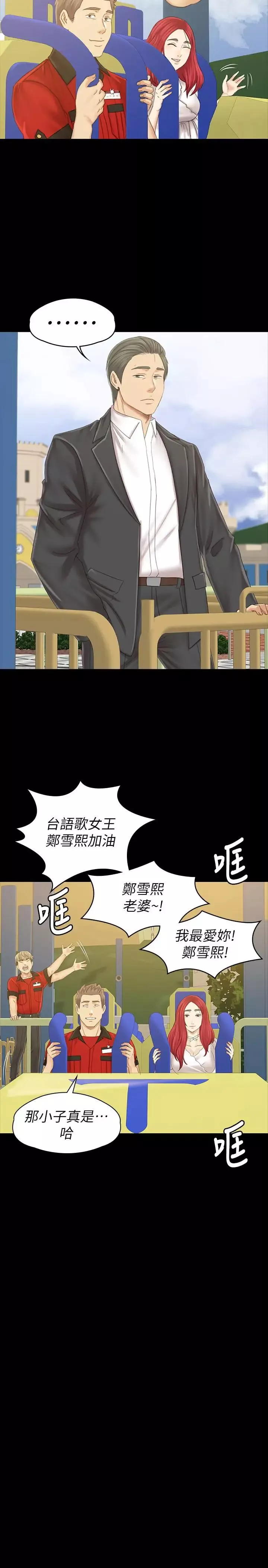 KTV情人-最终话-最后的云霄飞车 - 图片 44