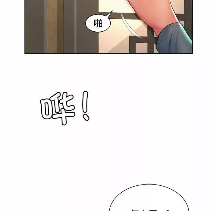 社内恋爱-第17话 - 图片 68