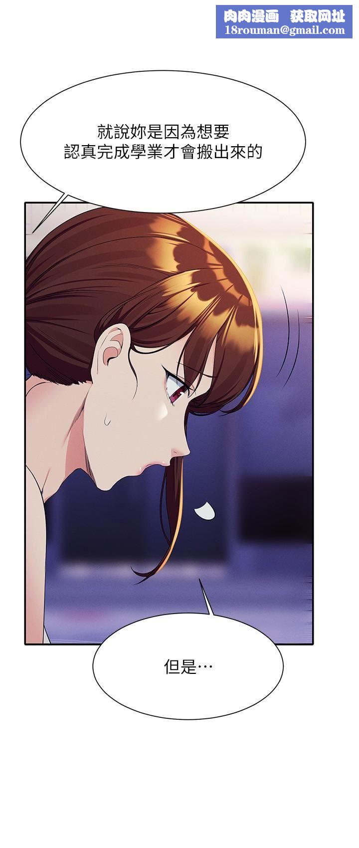 谁说理组没正妹?第98话-尽情抽插我…♥