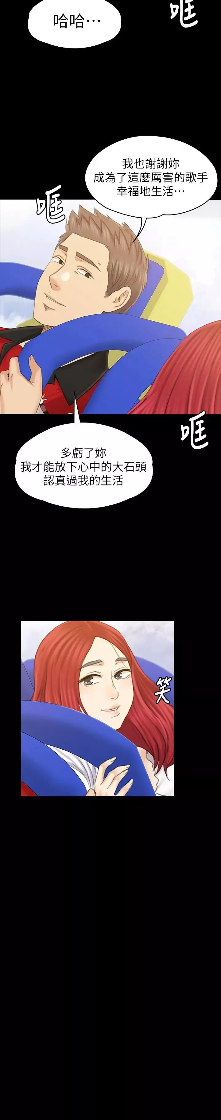 KTV情人最終話-最後的雲霄飛車