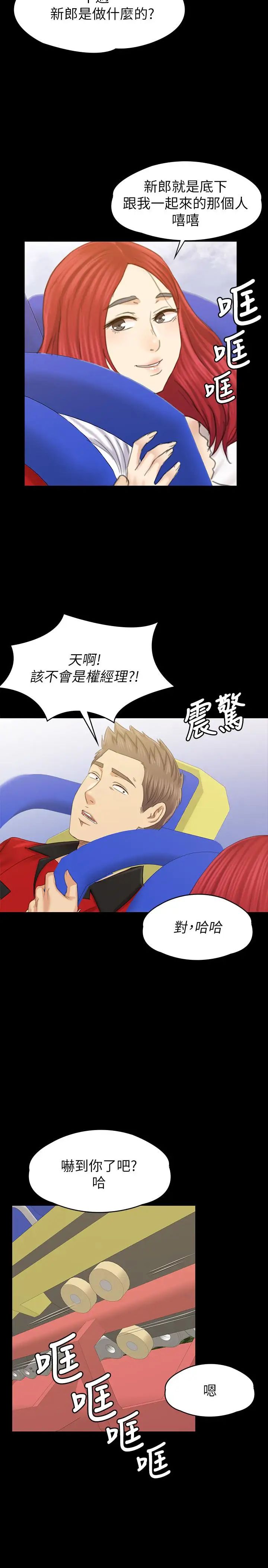 KTV情人最终话-最后的云霄飞车