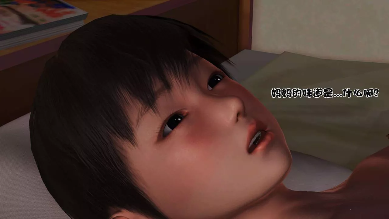 [3D]賣茶葉的媽媽第05章-上