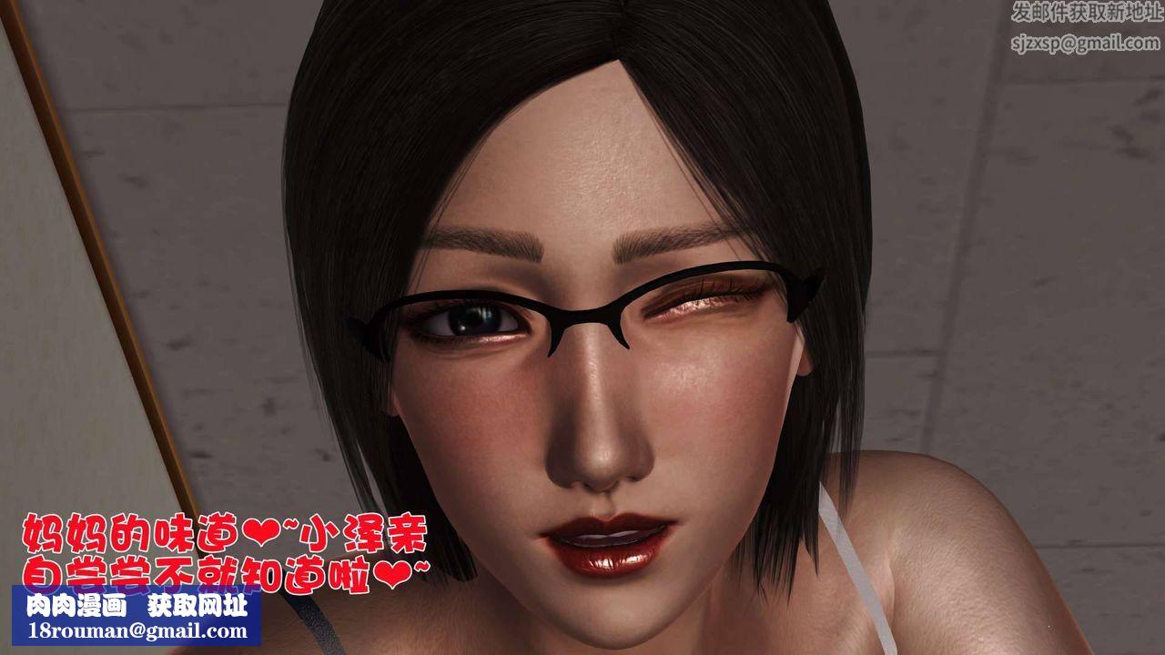 [3D]卖茶叶的妈妈第05章-上