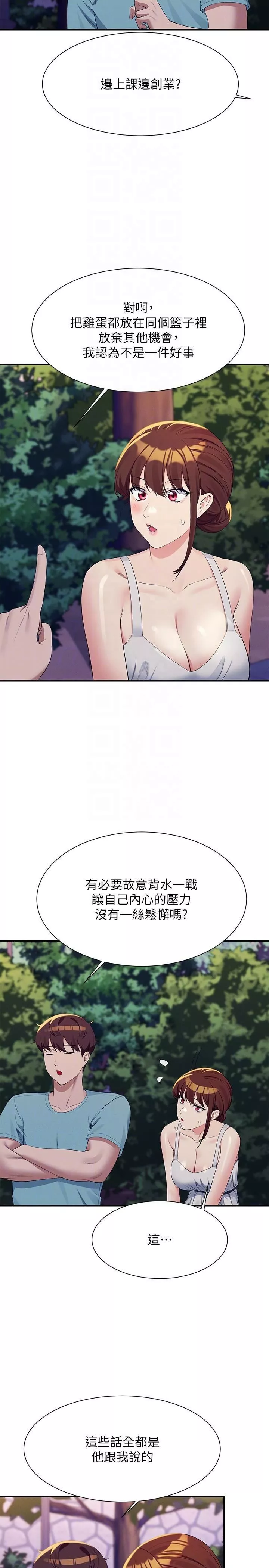 谁说理组没正妹?-第98话-尽情抽插我…♥ - 图片 18