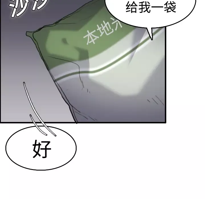 炼狱鬼岛第8话
