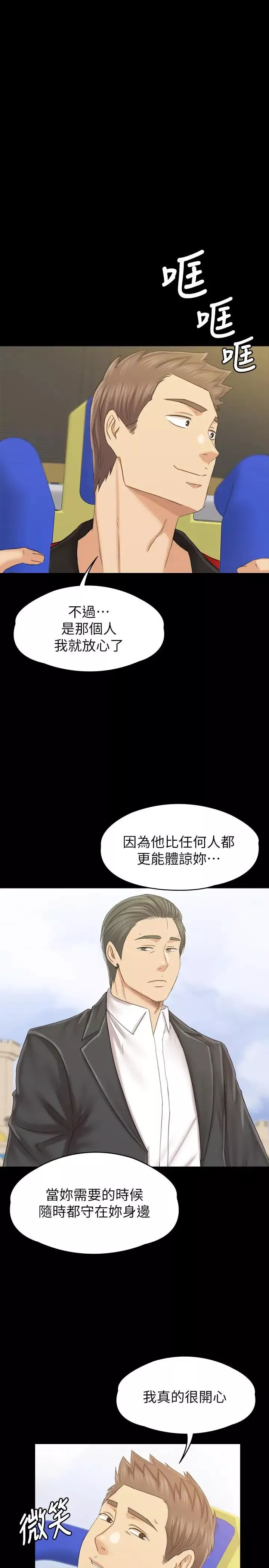 KTV情人-最终话-最后的云霄飞车 - 图片 49