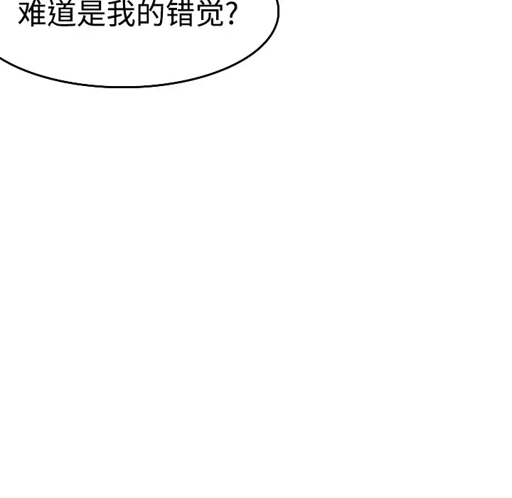 炼狱鬼岛第8话