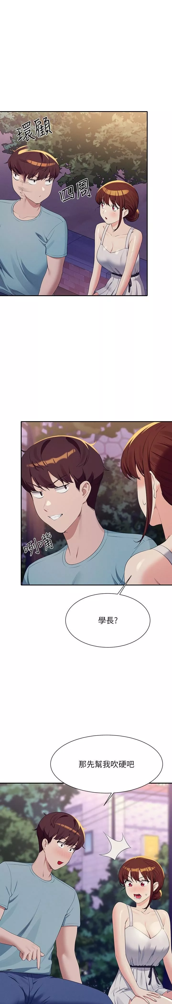 谁说理组没正妹?-第98话-尽情抽插我…♥ - 图片 23