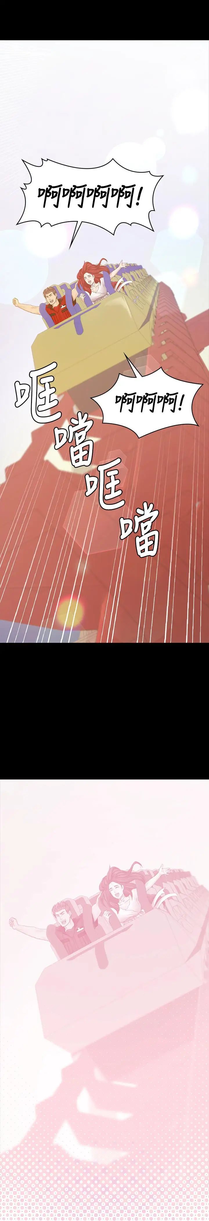 KTV情人最终话-最后的云霄飞车