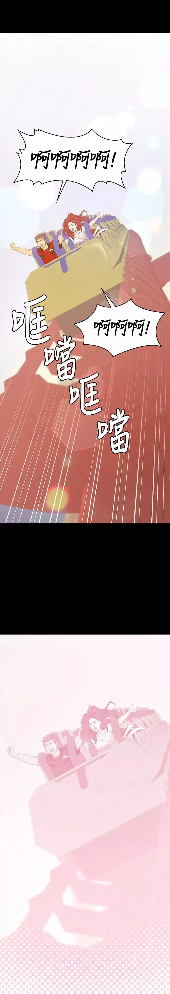 KTV情人最終話-最後的雲霄飛車