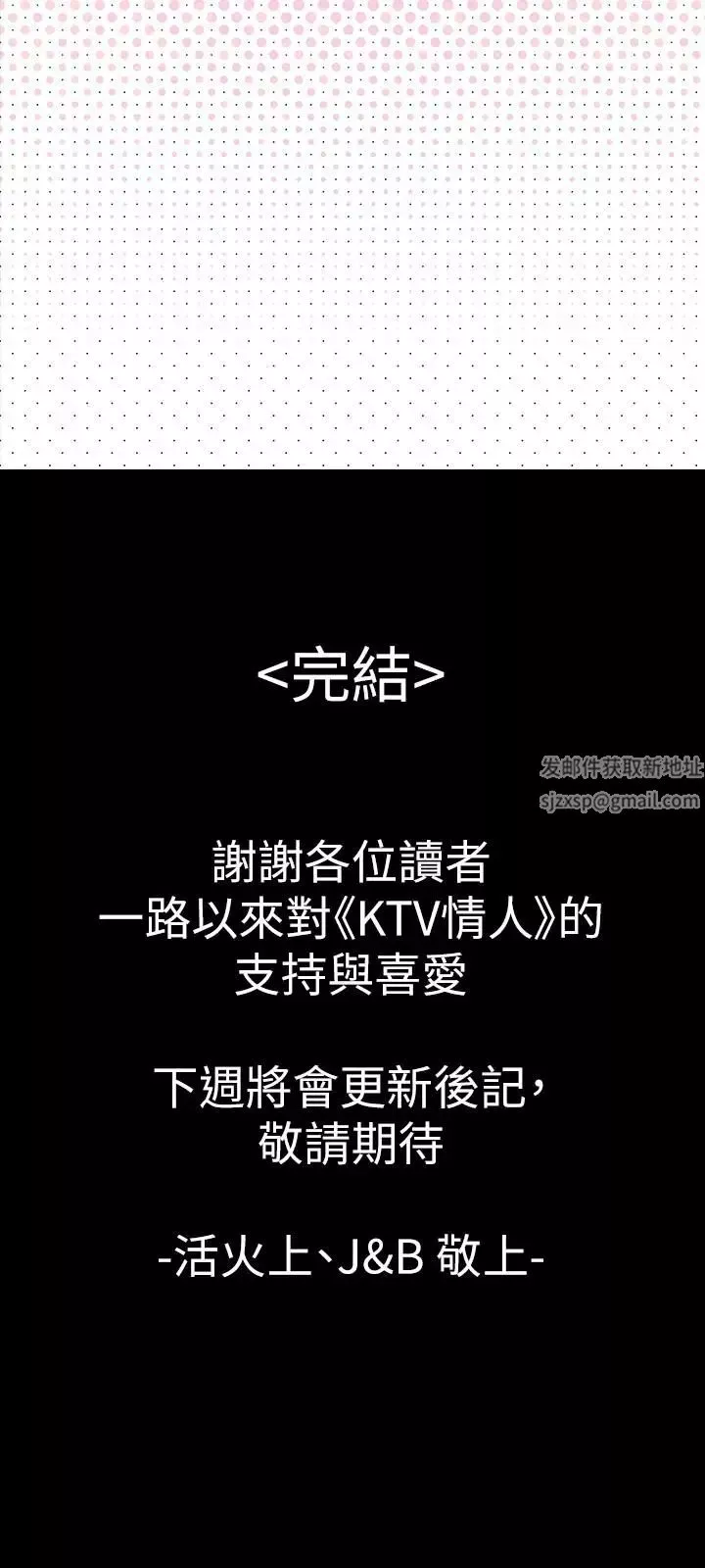 KTV情人-最终话-最后的云霄飞车 - 图片 54