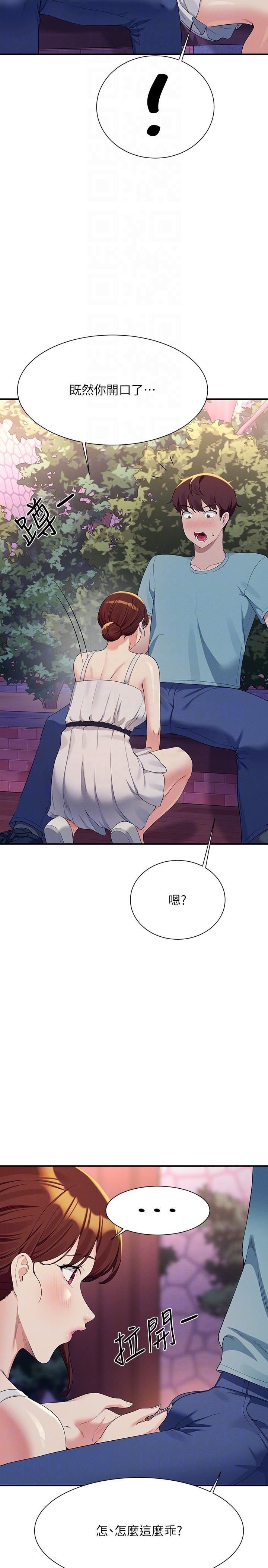 谁说理组没正妹?第98话-尽情抽插我…♥