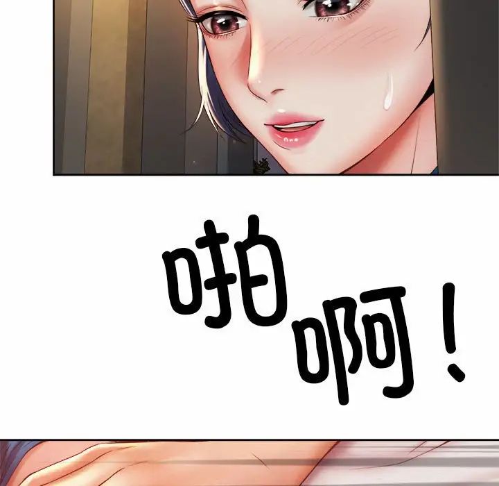 社内恋爱第17話