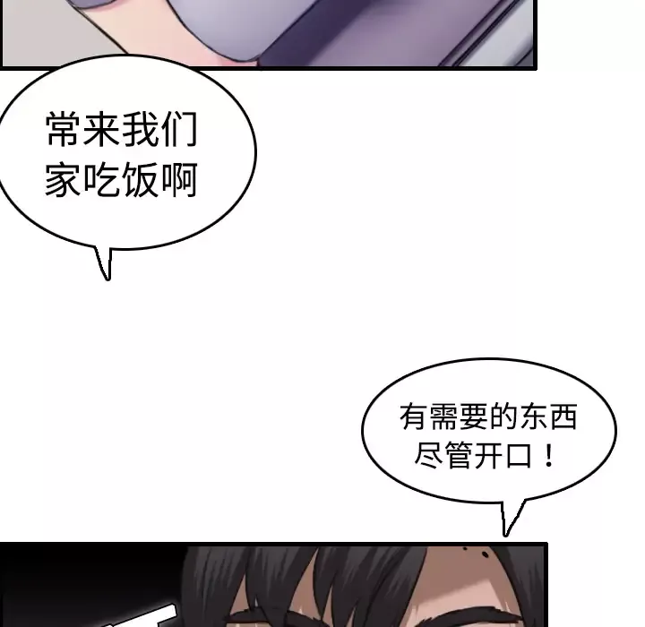 炼狱鬼岛第8话
