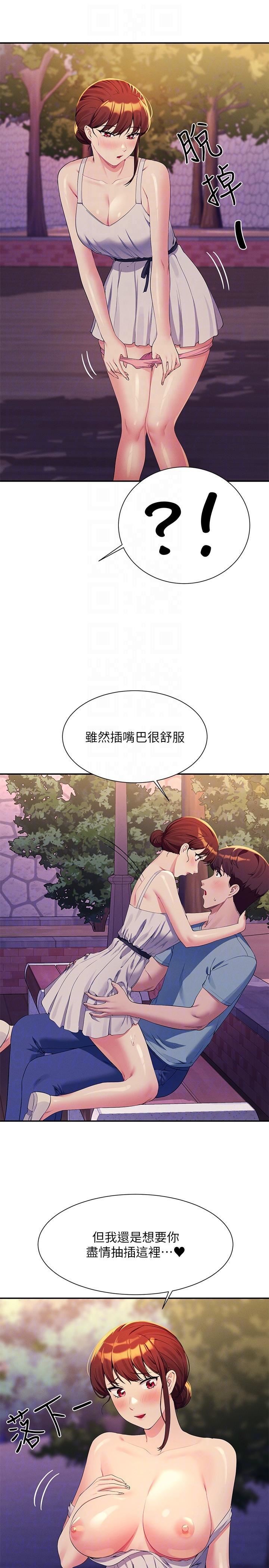 谁说理组没正妹?第98话-尽情抽插我…♥
