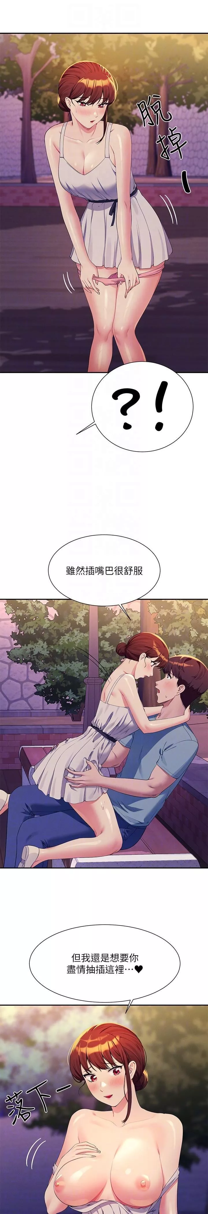 谁说理组没正妹?-第98话-尽情抽插我…♥ - 图片 28