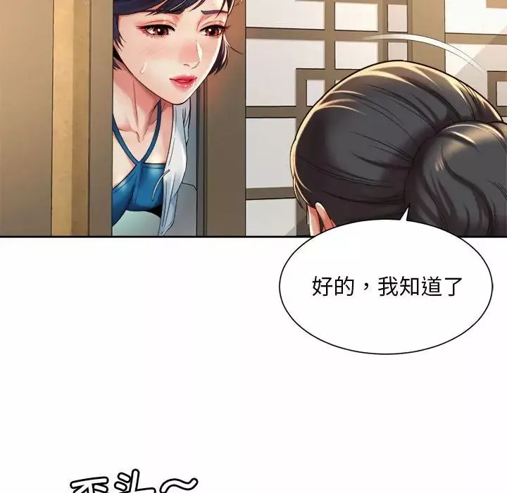 社内恋爱-第17话 - 图片 91