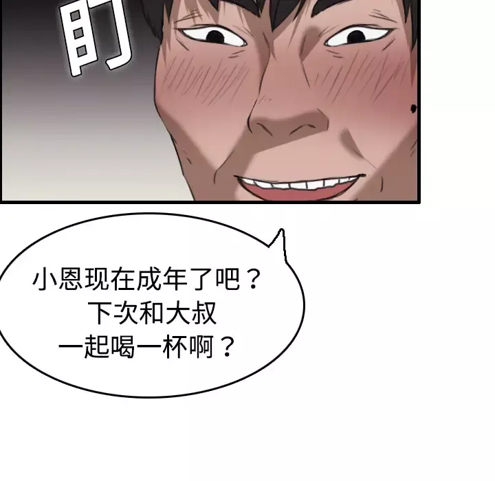 炼狱鬼岛-第8话 - 图片 25