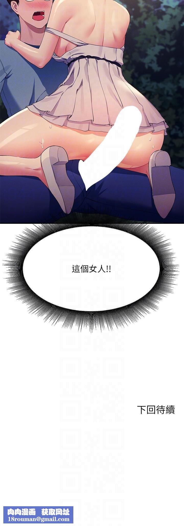 谁说理组没正妹?第98话-尽情抽插我…♥