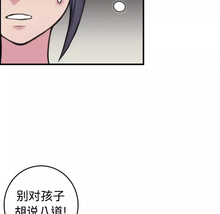 炼狱鬼岛第8话