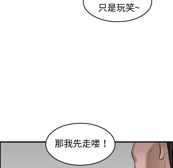 炼狱鬼岛-第8话 - 图片 30