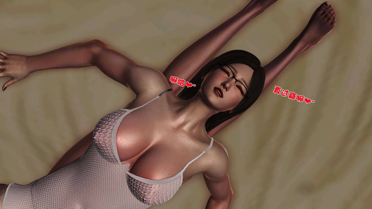 [3D]卖茶叶的妈妈第05章-中