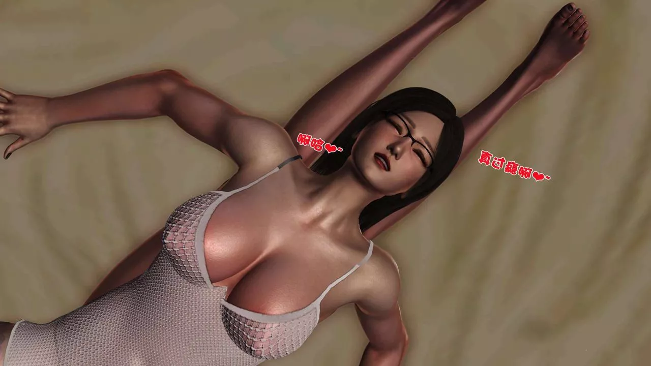 [3D]卖茶叶的妈妈-第05章-中 - 图片 19