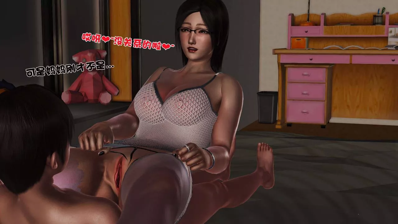 [3D]卖茶叶的妈妈-第05章-中 - 图片 23