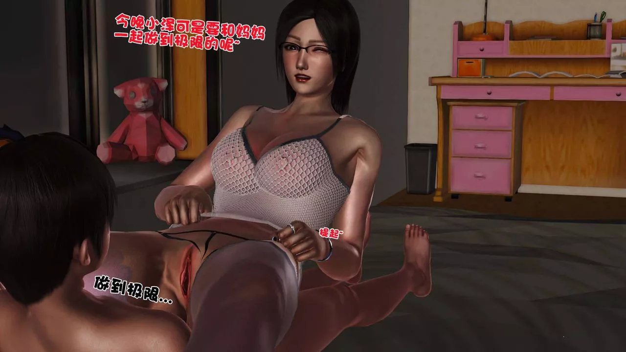 [3D]賣茶葉的媽媽第05章-中