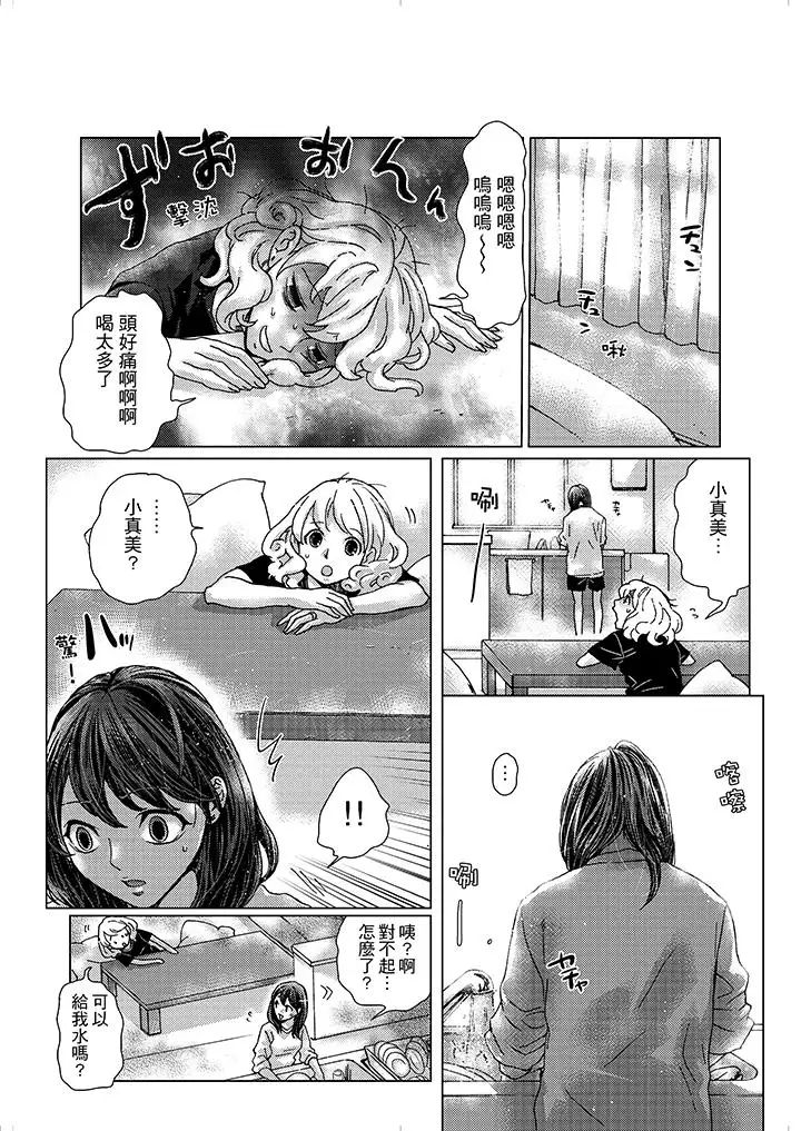 初次体验是姊姊的男朋友第1话