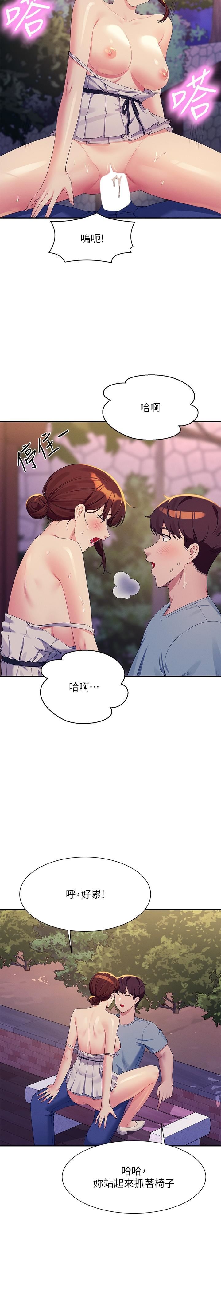 谁说理组没正妹?第99话-学长,我喜欢你