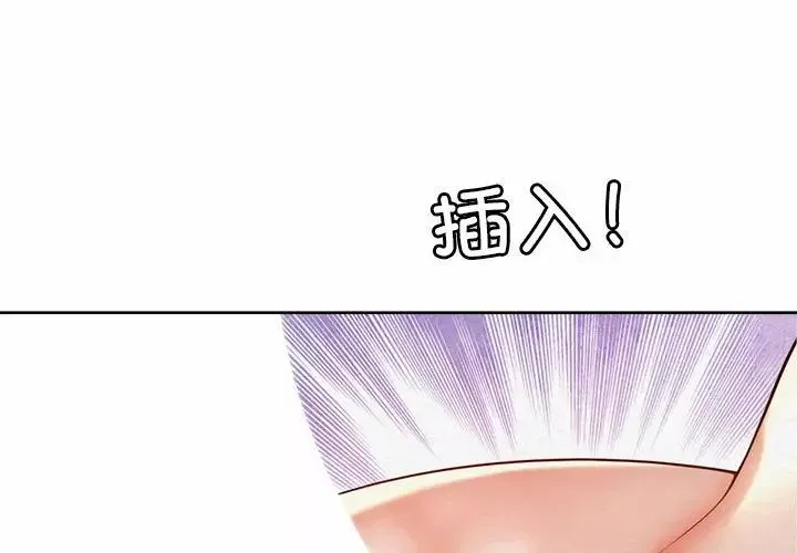社内恋爱-第18话 - 图片 3