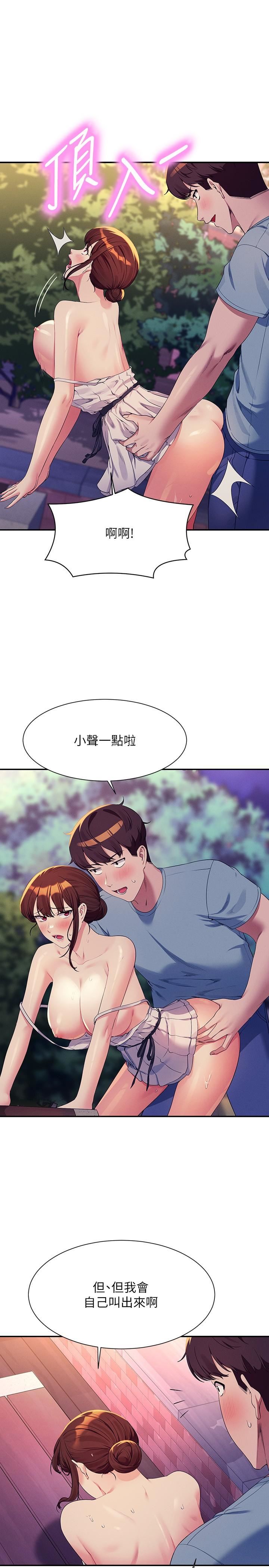 谁说理组没正妹?第99话-学长，我喜欢你