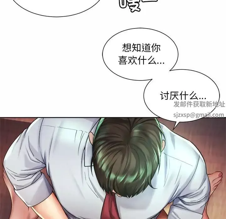 社内恋爱第18話