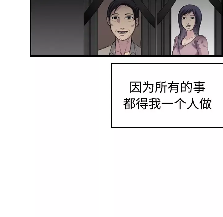 炼狱鬼岛-第8话 - 图片 48