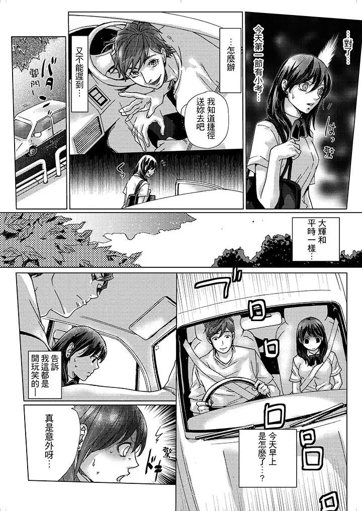 初次体验是姊姊的男朋友第2话