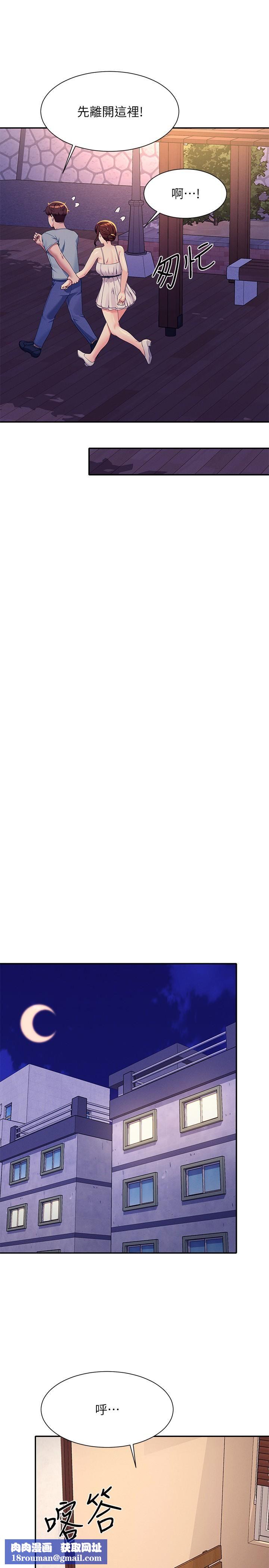 谁说理组没正妹?第99话-学长，我喜欢你