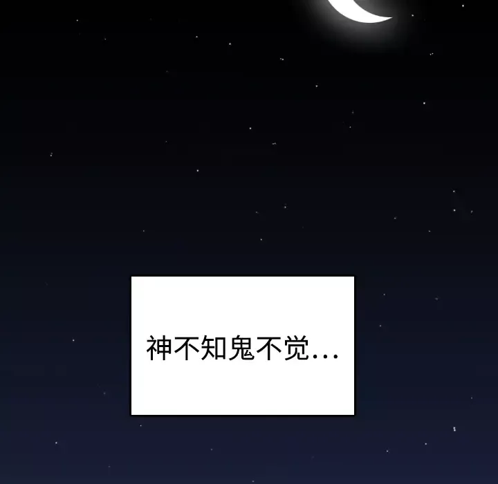 炼狱鬼岛第8话