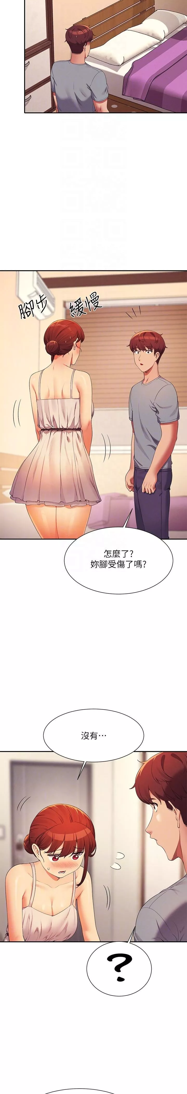 誰說理組沒正妹?第99話-學長，我喜歡你