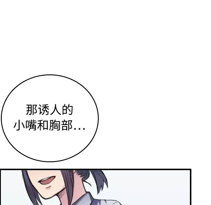 炼狱鬼岛-第8话 - 图片 56