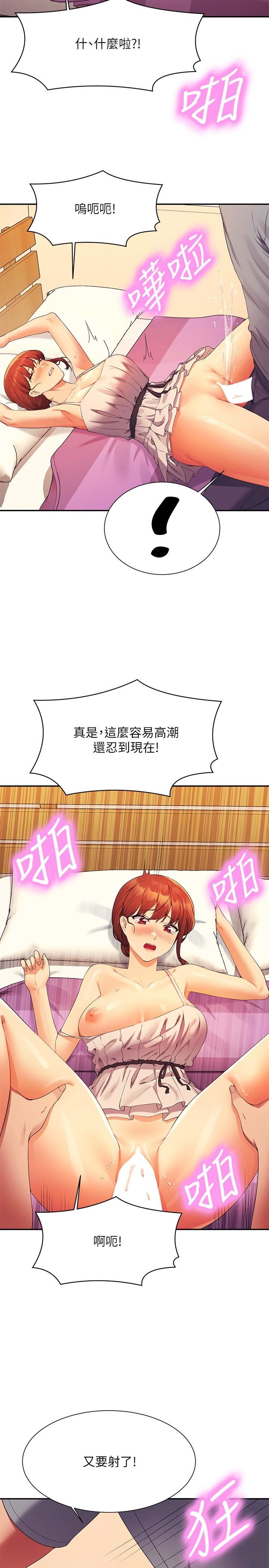 谁说理组没正妹?第99话-学长，我喜欢你