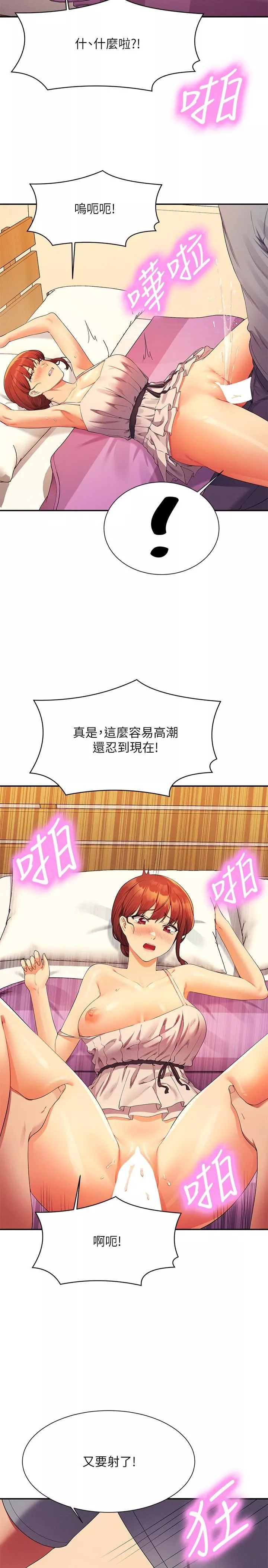 谁说理组没正妹?-第99话-学长，我喜欢你 - 图片 21