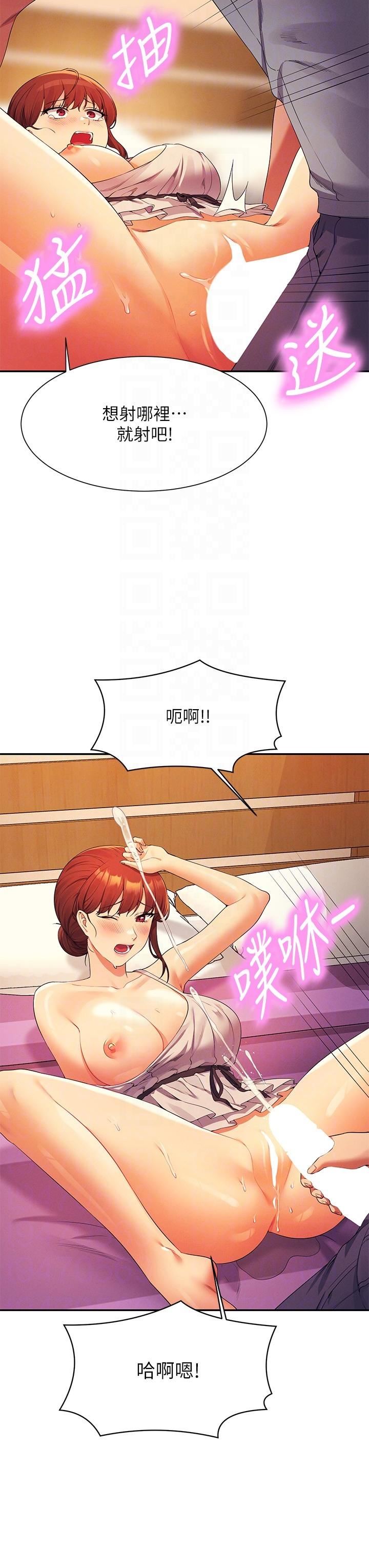 谁说理组没正妹?第99话-学长，我喜欢你